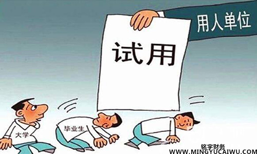 【法律咨询】离职之后又重新入职是否要重新约定试用期？