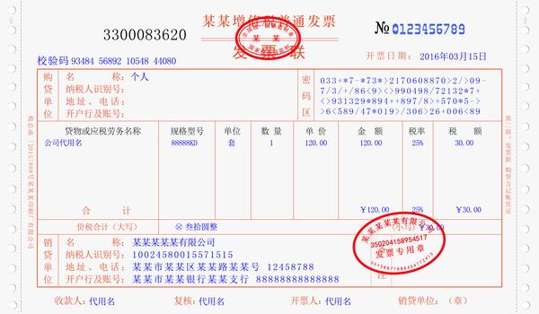【记账报税】增值税一般纳税人申报辅助可以提供哪些发票数据？