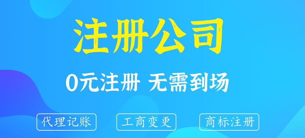 云南昆明公司注册流程及所需准备的资料