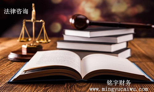 【铭宇财务】在线咨询离婚律师收费多少钱？