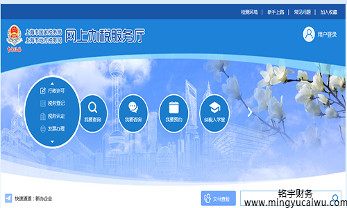 【记账报税】网上办税服务厅，网上纳税申报